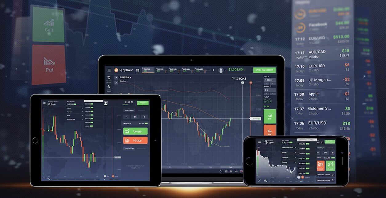 Khoasolla IQ Option iOS App: Hobaneng U e Sebelisa le Mokhoa oa ho e kenya
