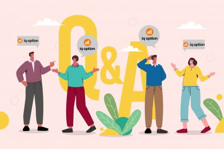  IQ Option में जमा, निकासी और ट्रेडिंग के बारे में अक्सर पूछे जाने वाले प्रश्न (FAQ)।